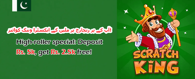 دوست کو دعوت دیں 🤝 promotion banner