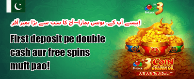 100% ویلکم بونس میگا آفر promotion