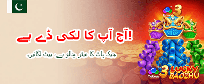 پاکستان کا سب سے بہترین گیمنگ ایپ