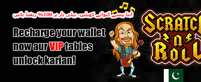 میگا جیک پاٹ خصوصی پیشکش promotion