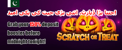 روزانہ VIP کیش بیک ریوارڈ promotion